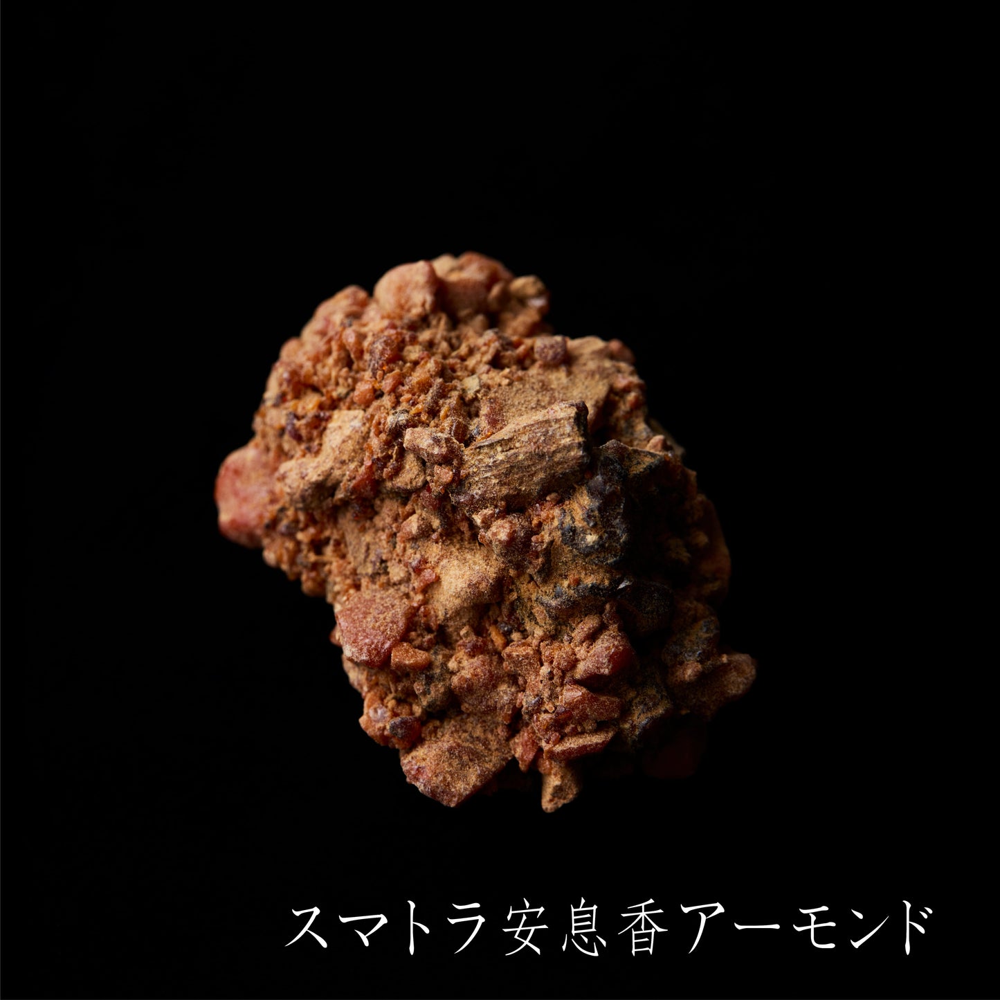 No.032 Benzoin | 安息香