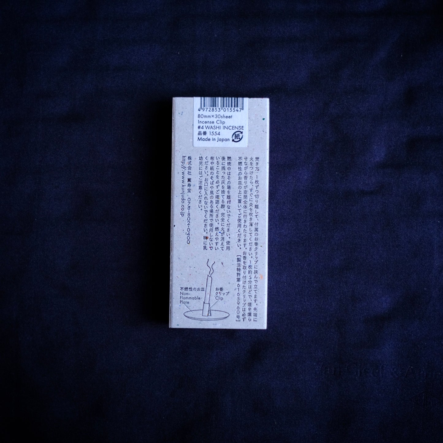 #4 Mellow Grove, WASHI INCENSE | 和紙のお香