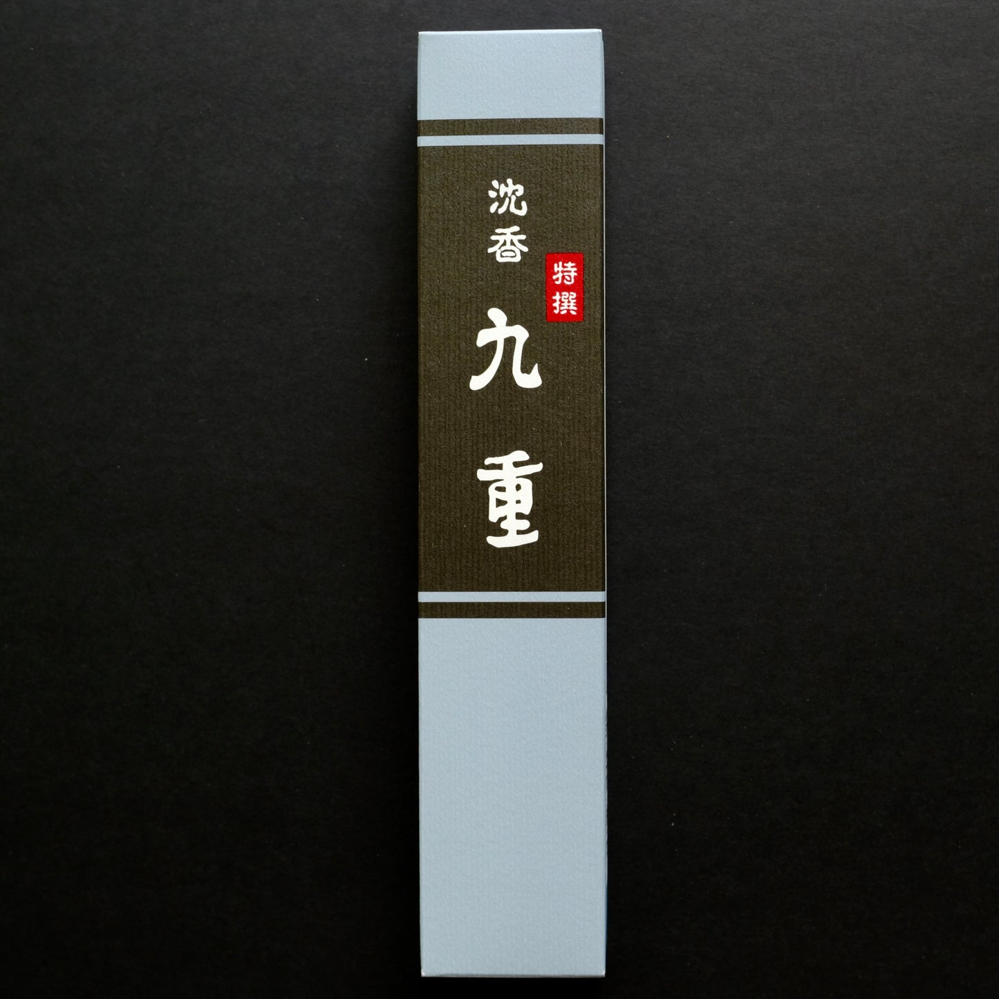 Prime Aloeswood Incense, Kokonoe | 特撰九重