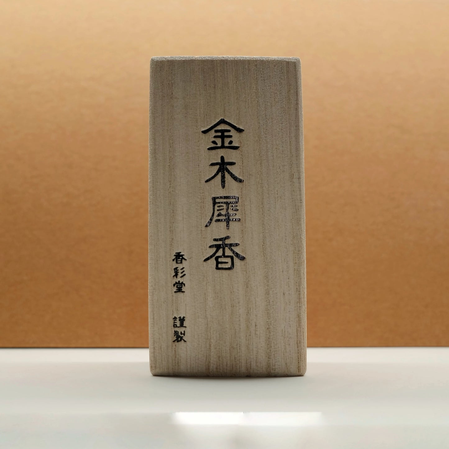 Osmanthus, Koto no Kou Incense | 古都の⾹