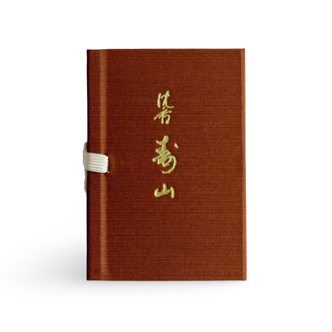 Jinkoh Juzan Incense | 沈香寿山 60 Sticks