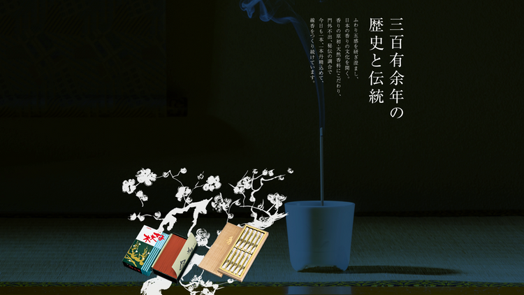 [COMING SOON] BAIEIDO INCENSE 梅栄堂 /'25 COLLECTION 05