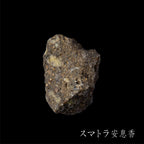 &Incense – No.032 Benzoin (安息香)