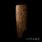 &Incense No.021 Cinnamon (桂皮) – Natural Wood Incense