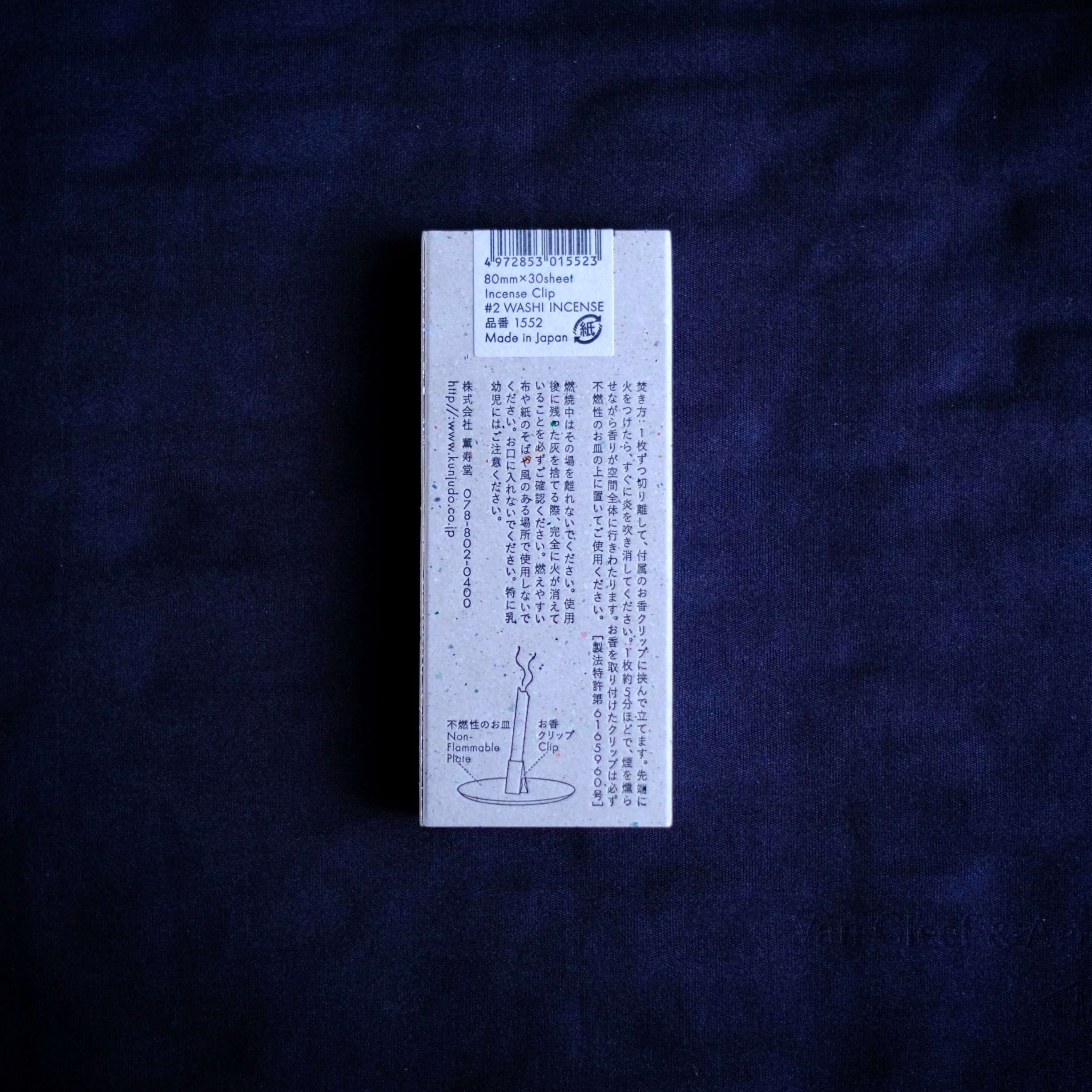 Washi Incense No.2 Elegant Agarwood (和紙のお香) – Paper Incense Strips