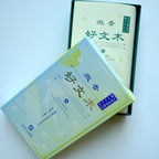 Bikou Kobunboku (微香好文木) – Low Smoke Plum Blossom Incense