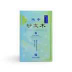 Bikou Kobunboku (微香好文木) – Low Smoke Plum Blossom Incense