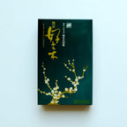 Bikou Kobunboku (微香好文木) – Subtle Scent Plum Blossom Incense