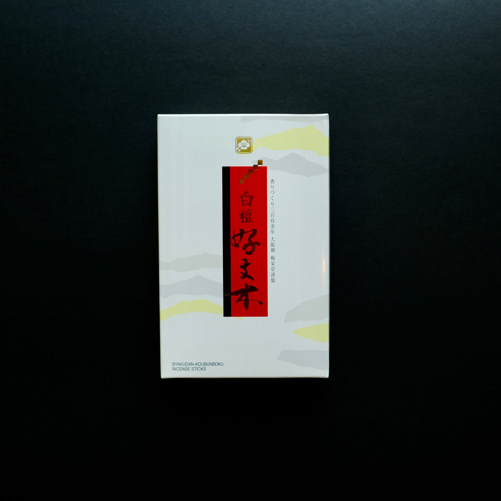 Byakudan Kobunboku (白檀好文木) Incense