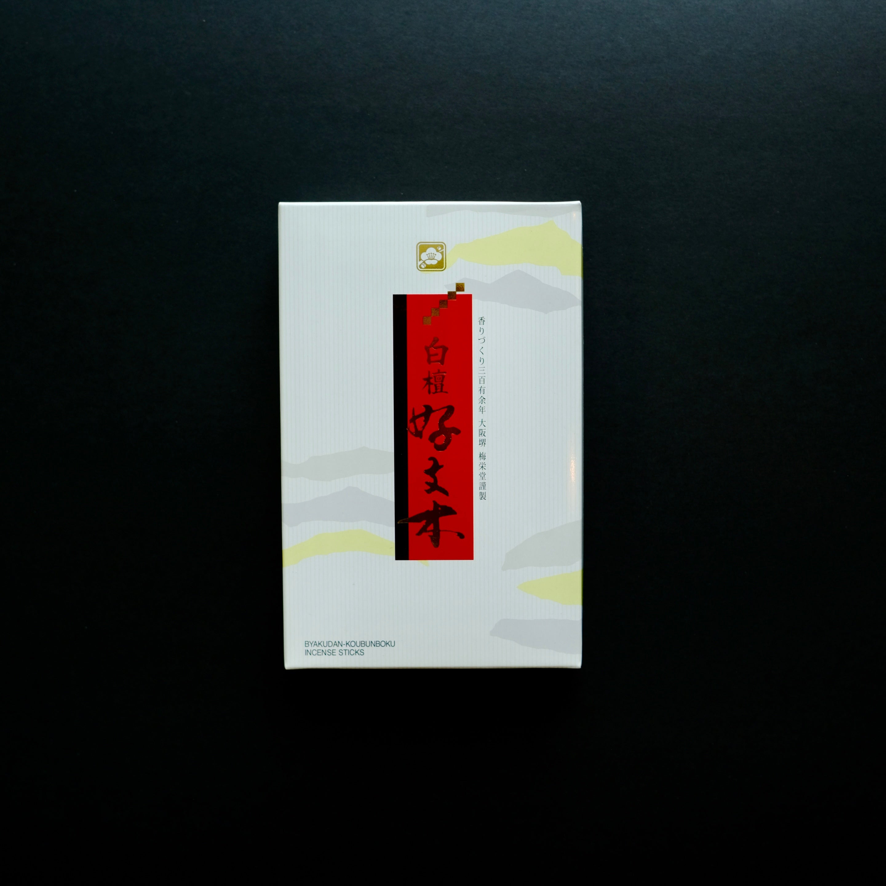 Byakudan Kobunboku (白檀好文木) – Premium Mysore Sandalwood Incense