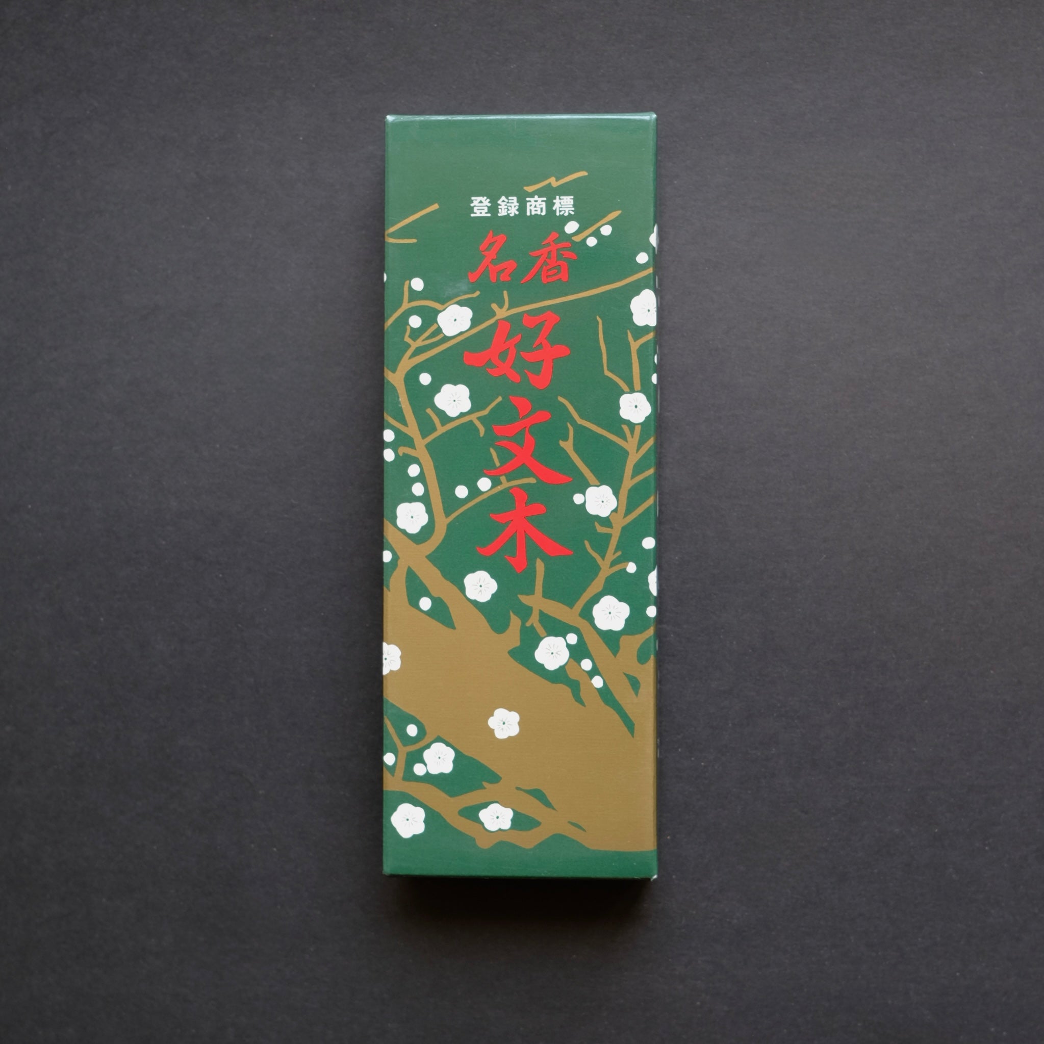 Kobunboku (好文木) – Traditional Plum Blossom Sandalwood Incense