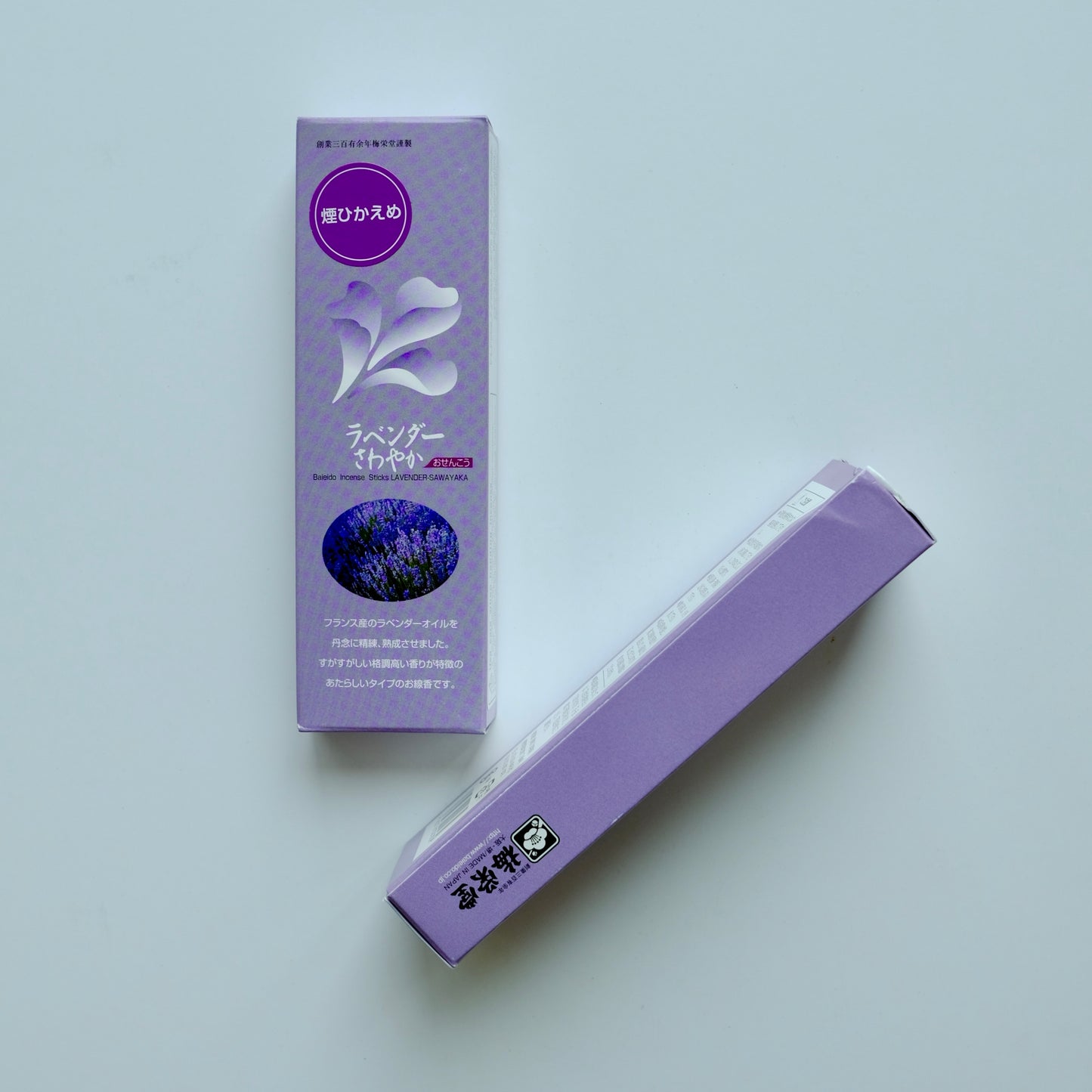 Lavender, Low Smoke Floral Incense | 煙ひかえめ
