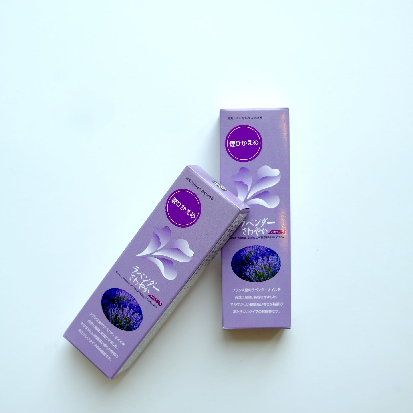 Lavender, Low Smoke Floral Incense | 煙ひかえめ