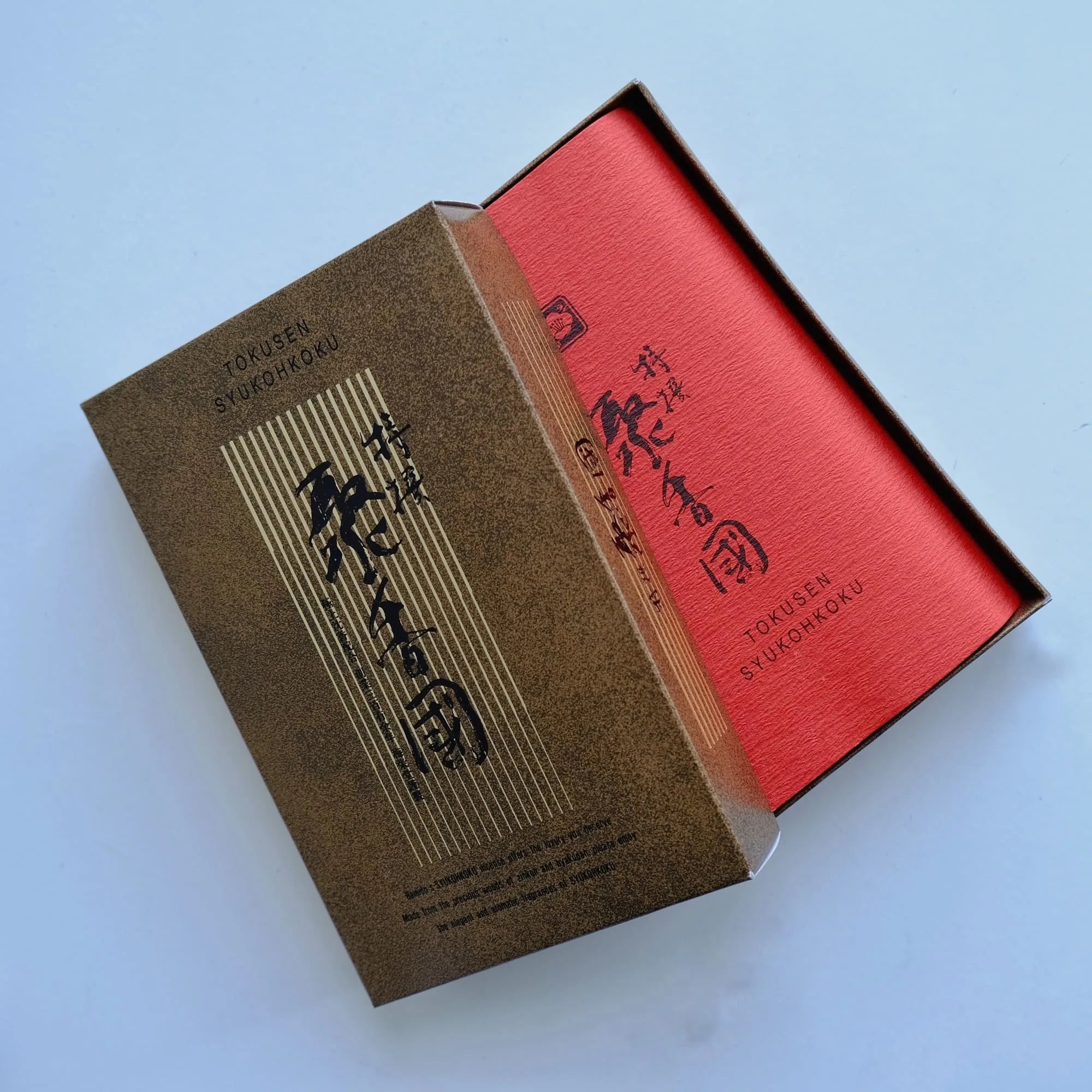 Tokusen Syukohkoku
