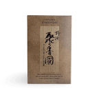 Tokusen Syukohkoku