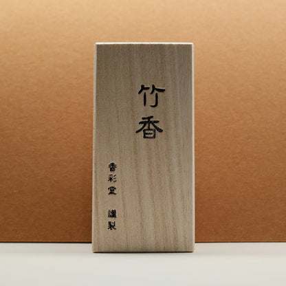 Bamboo, Koto no Kou Incense | 古都の⾹