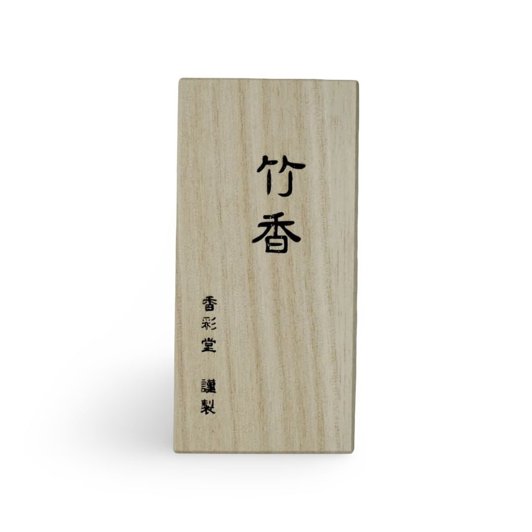 Bamboo (竹) – Koto no Kou (古都の香) Fresh Scent Incense