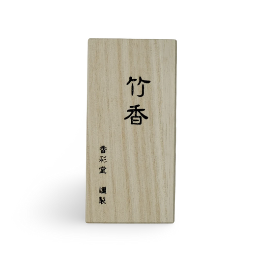 Bamboo, Koto no Kou Incense | 古都の⾹