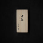 Hasu (蓮) – Koto no Kou (古都の香) Lotus Scent Incense