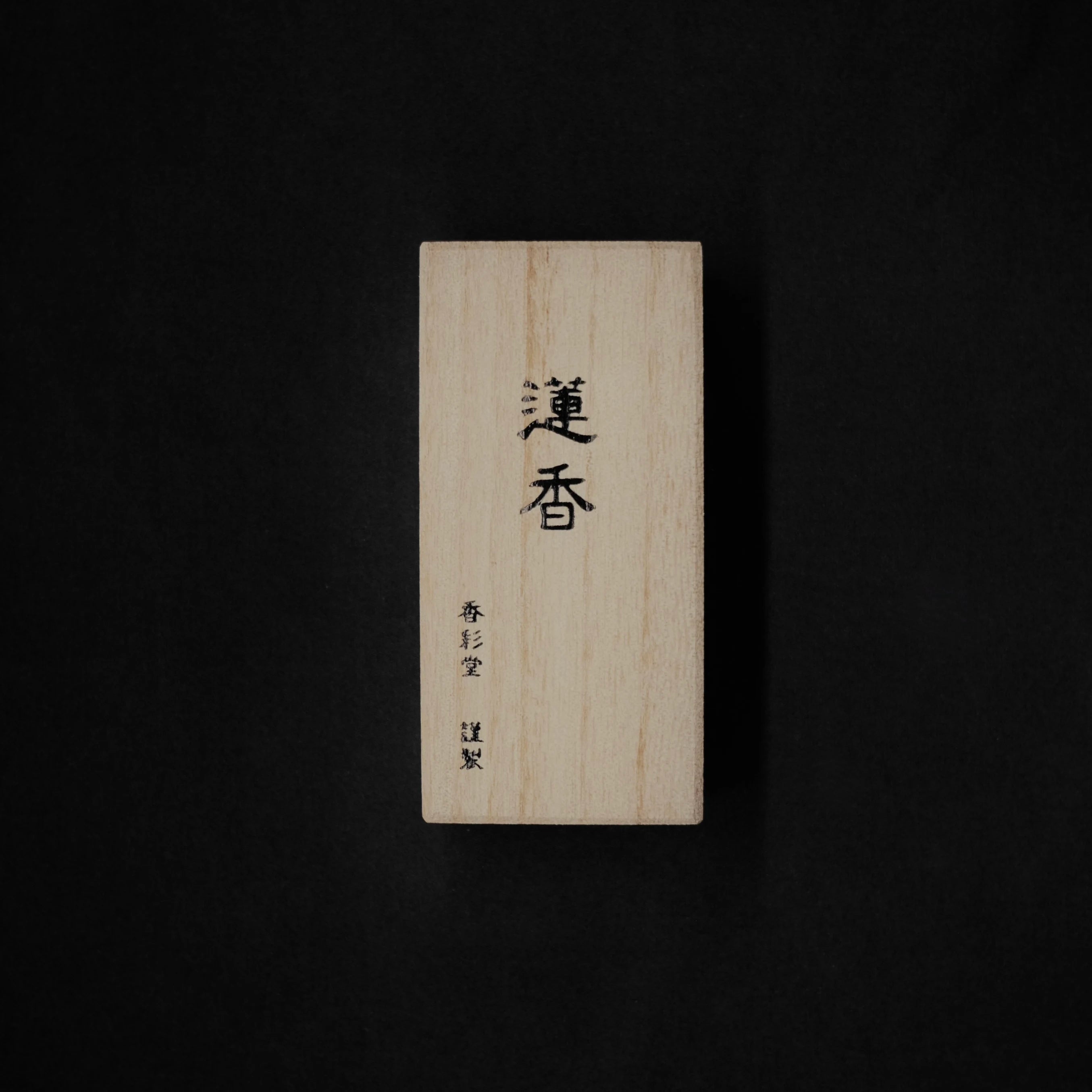 Hasu (蓮) – Koto no Kou (古都の香) Lotus Scent Incense