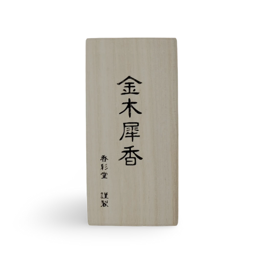 Osmanthus, Koto no Kou Incense | 古都の⾹