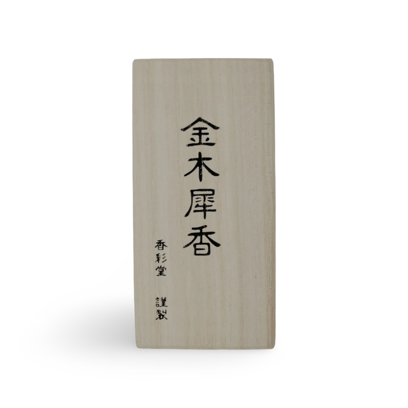 Koto no Kou – Kinmokusei