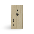 Ume (梅) – Koto no Kou (古都の香) Plum Blossom Incense