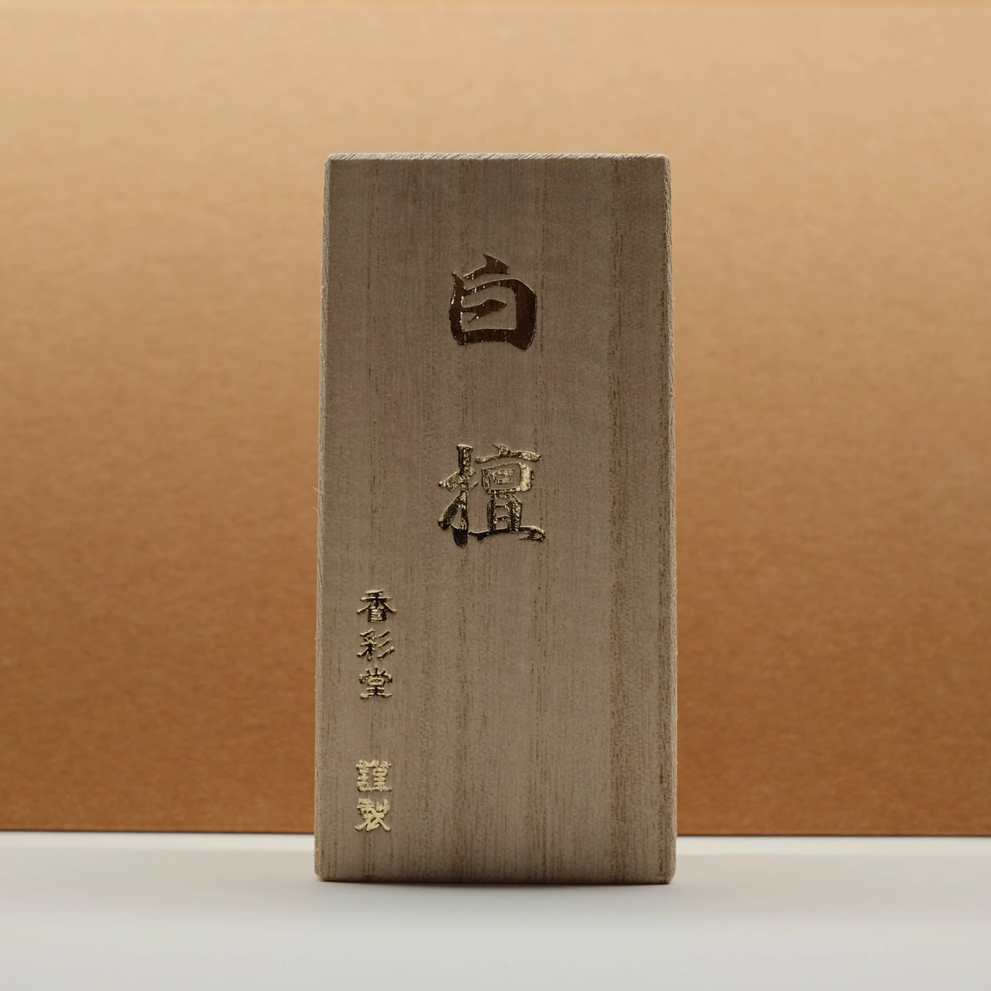 Sandalwood, Top Quality Byakudan | 白檀[極品]