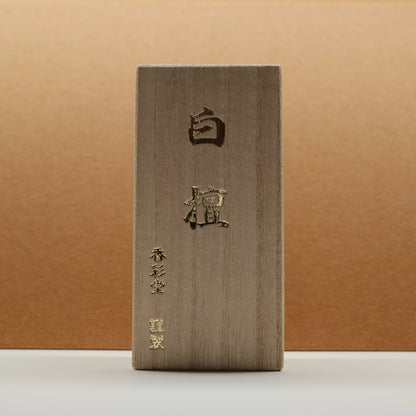 Sandalwood, Top Quality Byakudan | 白檀[極品]