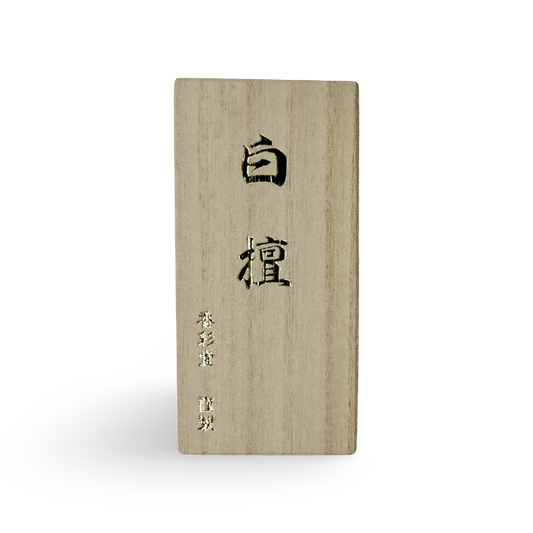 Sandalwood, Top Quality Byakudan | 白檀[極品]