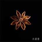 &Incense No.042 Star Anise (大茴香) – Spicy Japanese Incense