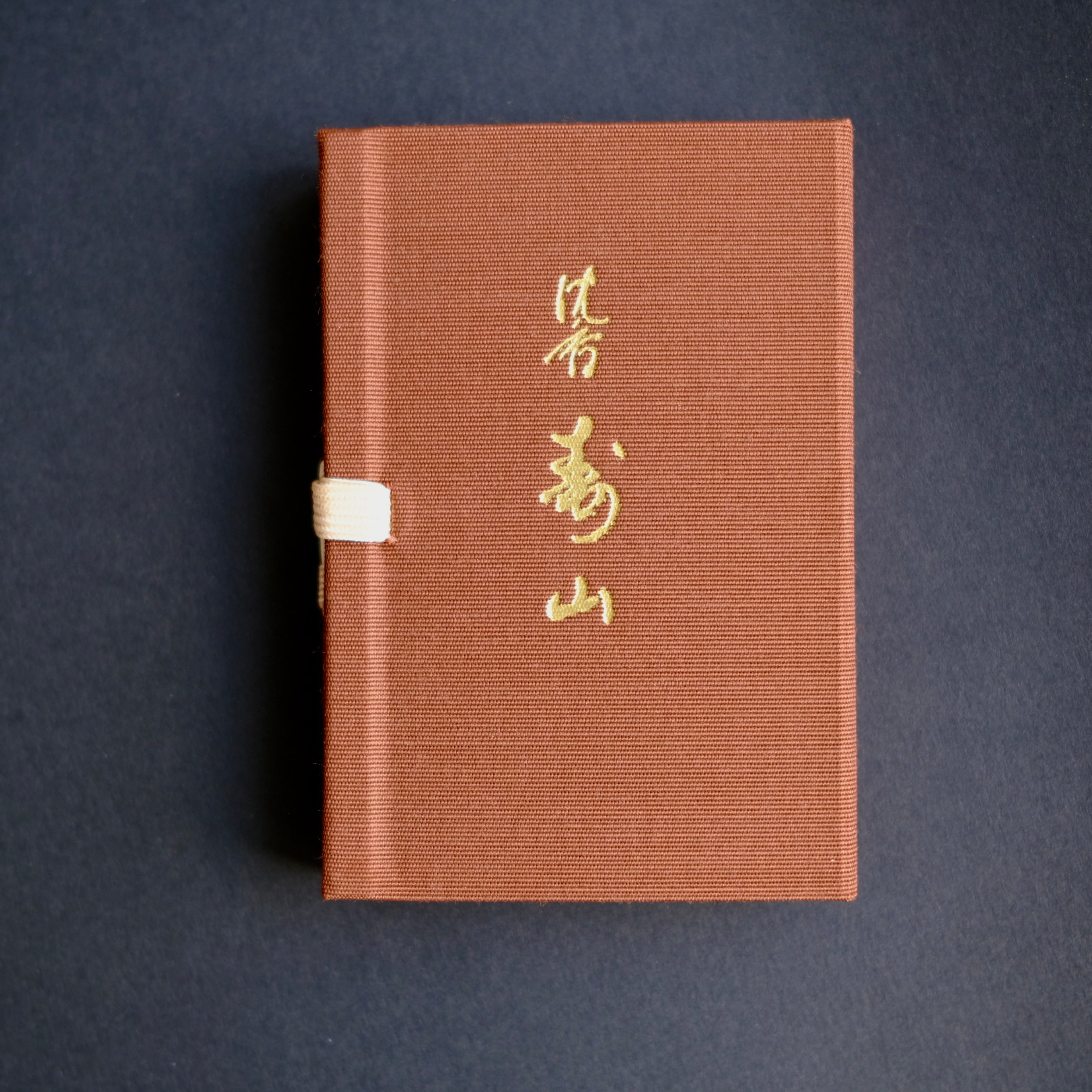 A front shot of Jinkoh Juzan | 沈香寿山 incense box, product image for shop darabara.com