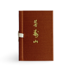 Jinkoh Juzan (沈香寿山) – Fortune Mountain Aloeswood Incense (60 Sticks)