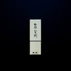 Kyara Kongo (伽羅金剛) – Diamond Aloeswood Incense (24 Sticks)