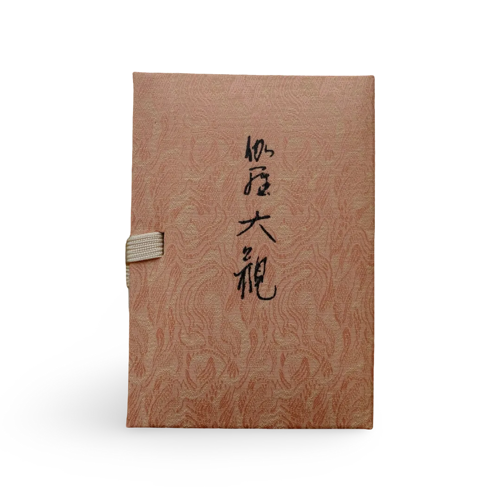 Kyara Taikan (伽羅大観) Incense