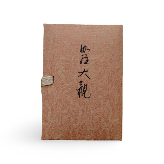 Kyara Taikan Incense | 伽羅大観 45 Sticks