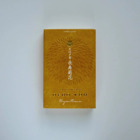 Oedo-Koh Chrysanthemum, Choju Kikuka | 長寿菊花