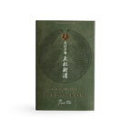 Tamamatsu Kaido (玉松街道) – Oedo-Koh Pine Tree Incense