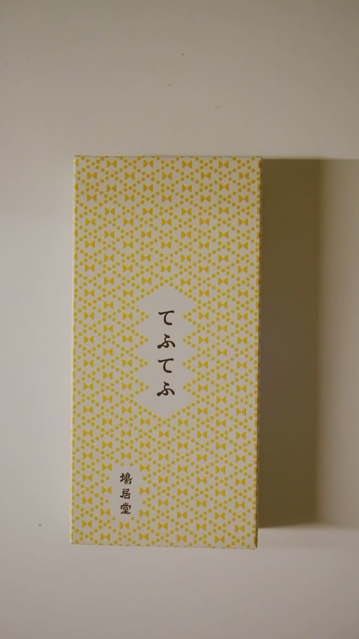 Short Clip introducing Kyukyodo Tefutefu incense