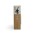 Horin incense box with white top featuring black text on a white background