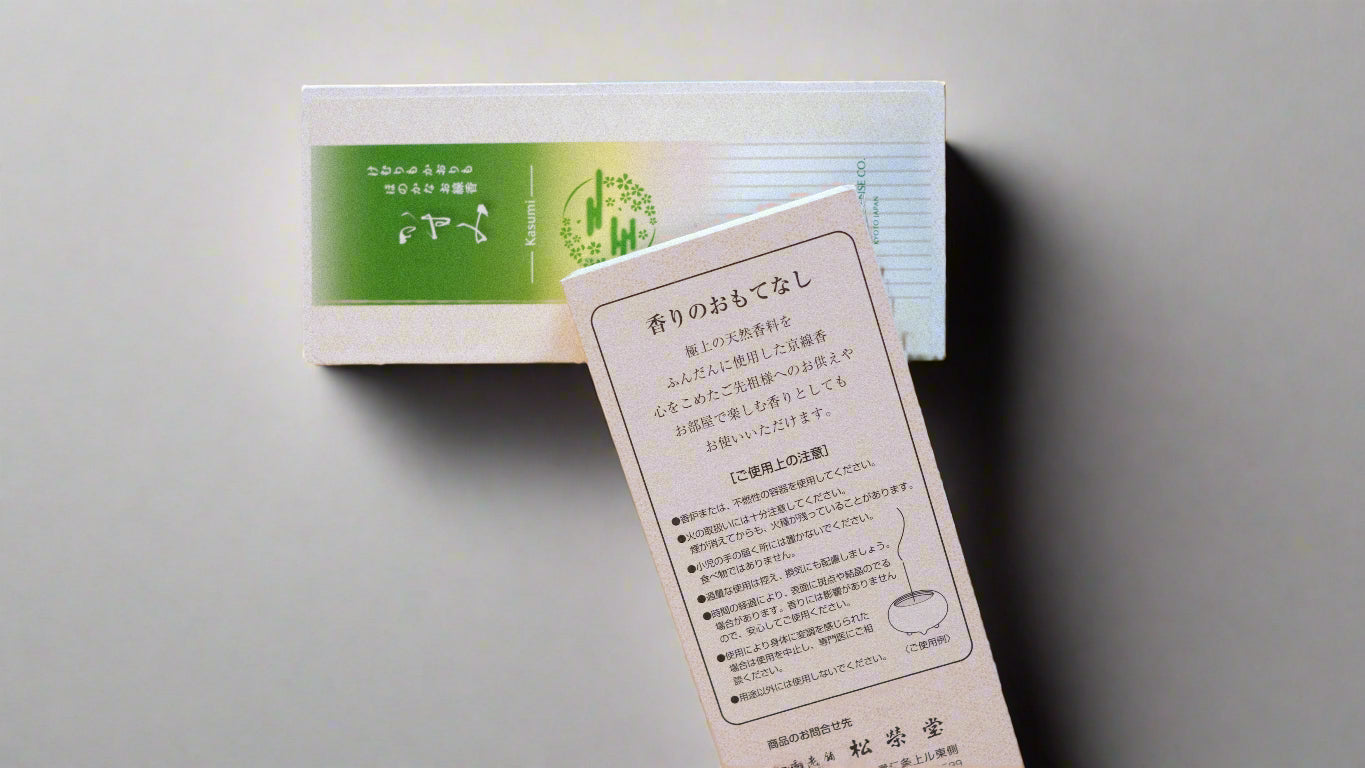 Kasumi (かすみ) – Gossamer Low Smoke Sandalwood Incense