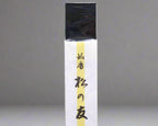 Matsu no Tomo (松の友) – Friend of Pine Premium Incense